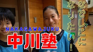 【CM】サッカー選手になりたい！子どもたちの夢を支えるテクニック専門のサッカー塾！中川塾旭川校！