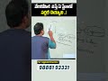 varicocele surgery in telugu treatment range hospital shrots ytshorts varicocele