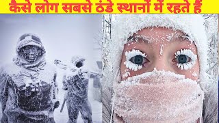 Coldest Places on Earth | How People live In Coldest Places On Earth | Yakutsk Russia | Zem Insights