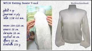 MF136 ep9 Knitting Sweater V-neck |คลิปมี 9 ep @Mathineehandmade