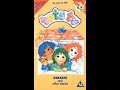 Opening & Closing to Tots TV: Giraffe and Other Stories UK VHS (1994)