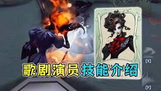 第五人格：多段瞬移加速！太舒服了！歌剧演员共研服实况！【小砸墨】Identity V