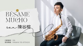 Bésame Mucho 深情的吻 @ckjsax