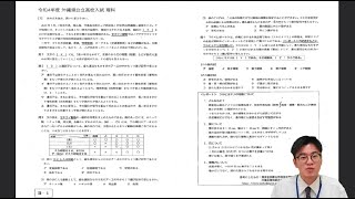 【令和4年度　沖縄県県立高校入試】理科　大問3 問1~問3【生物】