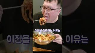 [맛집]대구 경북 1등 비빔밥 #가성비 #prismlivestudio #shorts