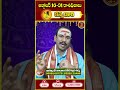 Kanya Rashi Phalalu16 to 30 October 2024 #rashiphalalu #horoscope #kanyarasi #virgohoroscope