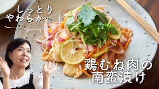 【揚げずに簡単！】鶏むね肉の南蛮漬けのレシピ・作り方