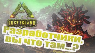 ЕЩЁ БОЛЬШЕ ХАЛЯВЫ ОТ РАЗРАБОТЧИКОВ - Магмазавр в начале | Ark Survival Evolved | Lost Island | ГАЙД