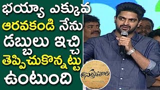 Hero Naga Shaurya Funny Comments on His Fans At Nartanasala Pre-Release Event | TFCCLIVE