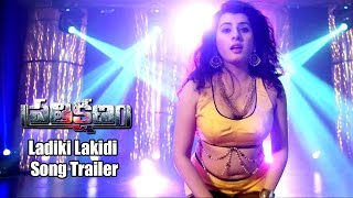 Prathikshanam Telugu Movie || Ladiki Lakidi Song Trailer || Latest Telugu Movie
