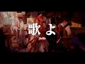 日文歌曲 / 歌よ - Belle『龍與雀斑公主』電影 OST【中日歌詞】