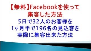 行政書士、製造業でインターネット活用して売上が上がった理由－株式会社エリアワン成功事例①