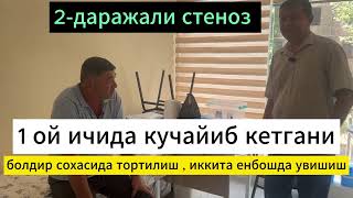 умуртка канали стенозини 1- ,2-ва 4-(огир) даражали булган беморлар битта роликда .Бир биридан фарки