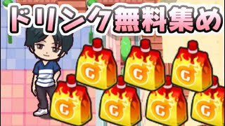 ぷにぷに ゲンキドリンク無料集めで無課金攻略もいける！ゴルフイベント攻略　妖怪ウォッチぷにぷに　レイ太