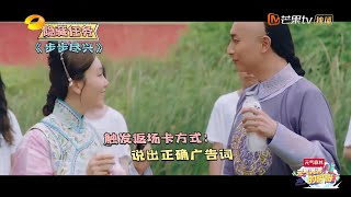 吴奇隆片场偶遇若曦  魔性演绎《步步尽兴》《元气满满的哥哥》 The Irresistible【湖南卫视官方HD】