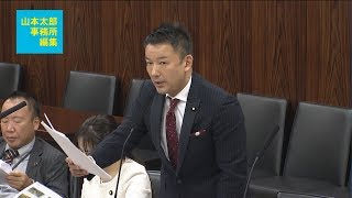 【山本太郎事務所編集】2018 12 6 文教科学委員会「文科省が放置する 障がい者差別」