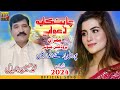 Chahat Ka Yah Dawa Hy _ New Saraiki Song _ Muhammad Hussain Bandyal _ Imran Production Jatoi