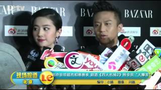 劉亦菲[2012.09.01]劉亦菲亮相芭莎慈善夜劇透《四大名捕2》將全員大爆發.flv