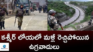 కశ్మీర్ లోయలో మళ్లీ రెచ్చిపోయిన ఉగ్రవాదులు | ZEE Telugu News