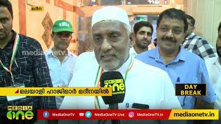 മദീനയിലേക്ക് ഒഴുകി മലയാളി ഹാജിമാര്‍ | Hajj