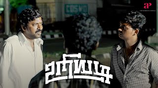 Uriyadi Movie Scenes | இந்த சின்ன பிரச்சனைக்கு அருவா தூக்குவியோ ? | Vijay Kumar