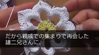 【感動する話】同窓会で高卒の俺が親会社の重役と知らずに見下す名門大卒の元同級生「俺が上司なら無能は即解雇w」俺「ありがとう。残念だけど業績悪化してるし、無能の君は解雇で」元同級生「え？」【泣ける話】