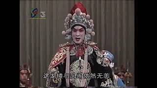 京剧《监酒令》，卢君康，1993年12月22日北京工人俱乐部实况