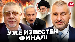 ⚡️ФЕДОРОВ: Пошла жара! Израиль ПОБЕЖДАЕТ. Трамп ВСЕ РЕШИЛ. В ИРАНЕ катастрофа. Всё зависит ОТ ЭТОГО