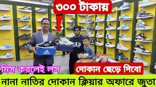 নানা নাতির দোকান ক্লিয়ার অফারে জুতা। Sneakers Price In Bangladesh 2025| Buy Best New Shoes in Cheap