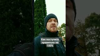 Как поступить правильно на 100% #уверенность #сомнение #молитва #благословение