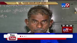 1 arrested for stealing water taps from newly constructed Ahmedabad sessions court- Tv9