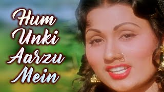Hum Unki Aarzu Mein | Noor-E-Elahi (1976) | Sona, Jatin | Bollywood Romantic Song