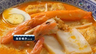 【鰂魚涌搵食】隱世娘惹菜 香濃螄蚶蝦湯喇沙  一試便愛上