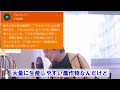 【おかしな食糧政策】牛乳は捨てろ？コオロギを食べろ？　こんな食糧政策進める政治家は頭おかしい...【ひろゆき切り抜き】