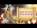 मेरे चक्रधर mere chakradhar vishal jogdeo chakradhar prabhu hindi amritwani vishaljogdeo