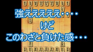 【将棋ウォーズ実況 31】 VS ツツカナ（CPUソフト） 【10切れ】