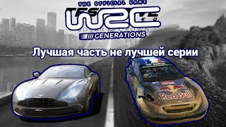 WRC Generation - лучшая часть не лучшей серии #wrc #wrcgenerations #racing #rally #solarcrown