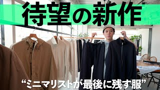 前回紹介後、問い合わせ激増した【0 STOCK TOKYO】に再び潜入！