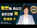 방언을 하시고싶으신분 꼭 보세요.( 하현일목사 : 은혜선교교회) Grace mission church.