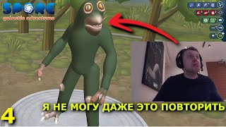 ПАПИЧ ДЕЛАЕТ СЕБЯ? | Папич играет в SPORE #4