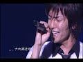 十六夜の月 w inds. 2008 live ７th ave .mp4