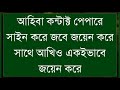 🆕 দুষ্টু পিএ যখন বজ্জাত বসের বউ।।💥 সিজন ১।।💥voice হিমু তিথি অন্বেষা সাজিদ আরোহী প্রিয়া।।💥।।