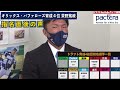 【ドラフト指名の瞬間】オリックス・バファローズ育成ドラフト4位 ”茶野篤政” 指名の瞬間 u0026直後の声【オリックス】