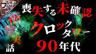 【3時間】裏『ナナフシギ』スペシャル【作業用】【怪談】【睡眠用】