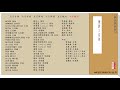 廣東話錄音書 唐詩三百首 六之六 〜 七言絶句 60首