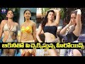 Download Tollywood Actresses In Bikini | Bikini Beauties |Telugu Top Heroines Skin Show | Telugu Full Screen In Mp4 3Gp Full HD Video