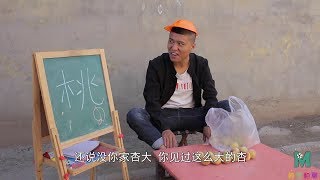 【梅完梅聊星座】小伙街边卖桃无人问，灵机一动自编一首顺口溜，立马卖出10000斤