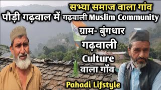 गढ़वाली Culture वाला गाँव |Muslim Community ग्राम बुंगधार |Pahadi Lifstyle Vlog |पौड़ी गढ़वाल