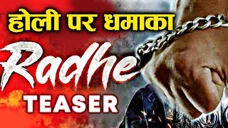 Radhe Teaser | Salman Khan | Pooja Hegde | Holi पर होगा रिलीज़