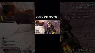 ハボックで3タテ【apex legends】#apex #ハボックおもんな消せ